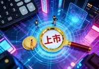 全面解析：创业板股票怎么买？开户条件、交易规则及操作流程全掌握